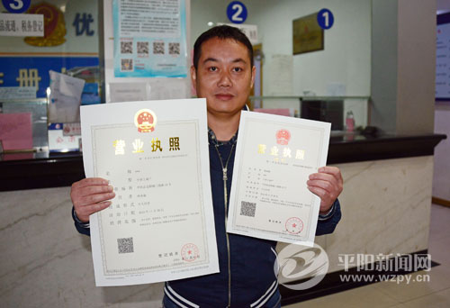 【当日】我县核发温州市首张"两证合一"营业执照