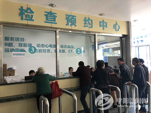 【当日】县人民医院检查预约中心正式开放预约