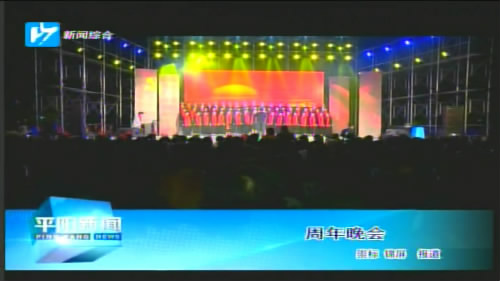 鳌江镇举行纪念毛泽东诞辰125周年晚会