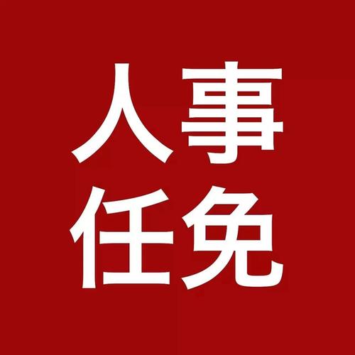 平阳县第十六届人民代表大会常务委员会公告(第45号)