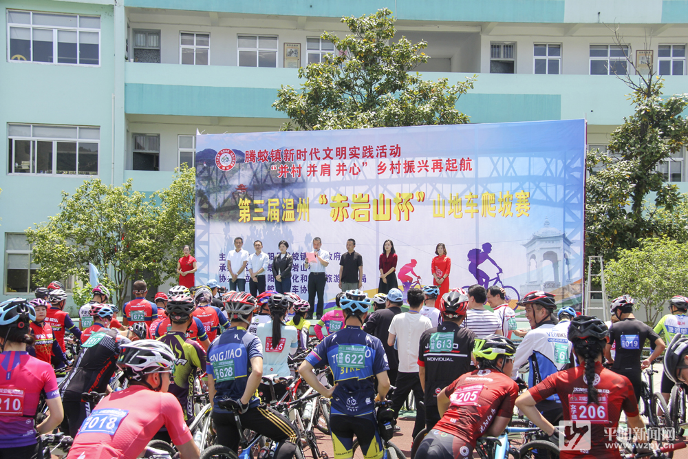 【当日】腾蛟镇开展第三届温州“赤岩山杯”山地车爬坡赛