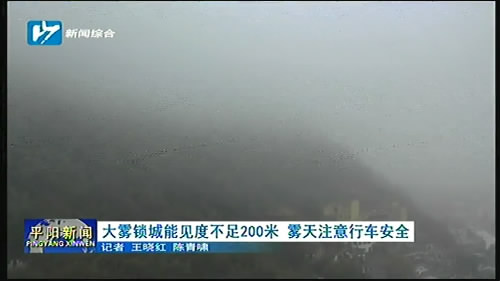 大雾锁城能见度不足200米 雾天注意行车安全