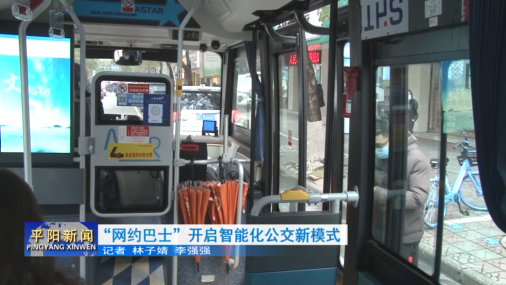 “网约巴士”开启智能化公交新模式