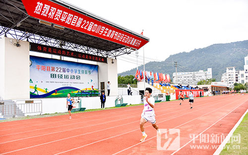 中小学生体育节 田径运动会开幕
