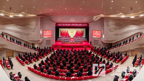 中共平阳县第十四届代表大会第二次会议胜利闭幕